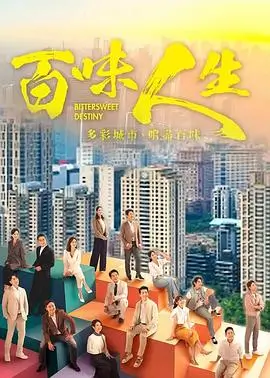 免费影院都市职场剧城中之城在线播放