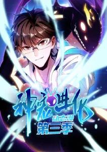 免费影院国漫剑起星河在线观看